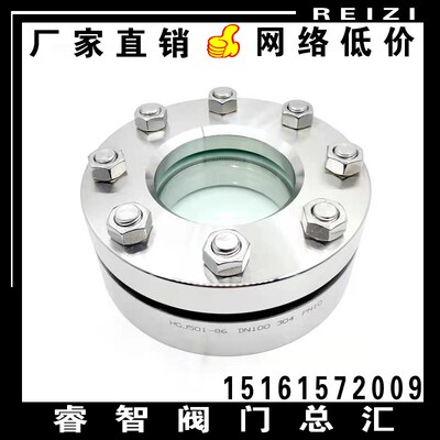 HGJ501-86加厚国标法兰视镜 20610加厚国标304不锈钢对夹法兰视镜