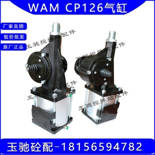 063搅拌机站配件 126 WAM威埃姆蝶阀气缸气动蝶阀元 件执行器CP101