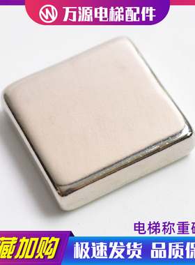 巨人通力电梯配件/超载开关/称重装置/电子称磁铁/ECW-S100A/XV10