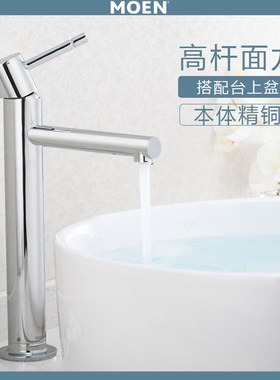 MOEN摩恩铜体单把单孔脸盆水龙头面盆浴室台盆龙头专柜正品69122