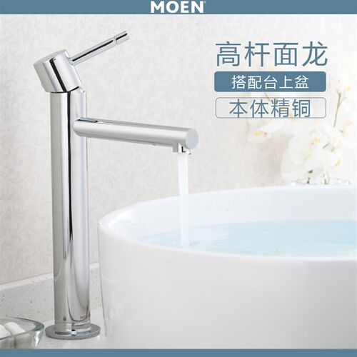 MOEN摩恩铜体单把单孔脸盆水龙头面盆浴室台盆龙头专柜正品69122