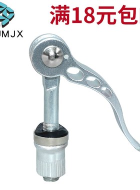 SWBM滑板车压紧螺丝山地自行车凸轮手柄拆卸锁紧螺杆L型把手螺钉3