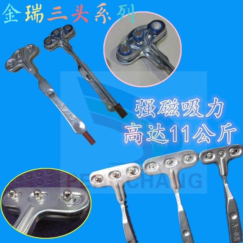 三头吸力钳强磁五金工具E1安全手模具标准件金瑞冲床安全器磁把子,厨房电器,商用制热电器配件,淘宝优惠券,粉丝福利购,淘宝优惠卷