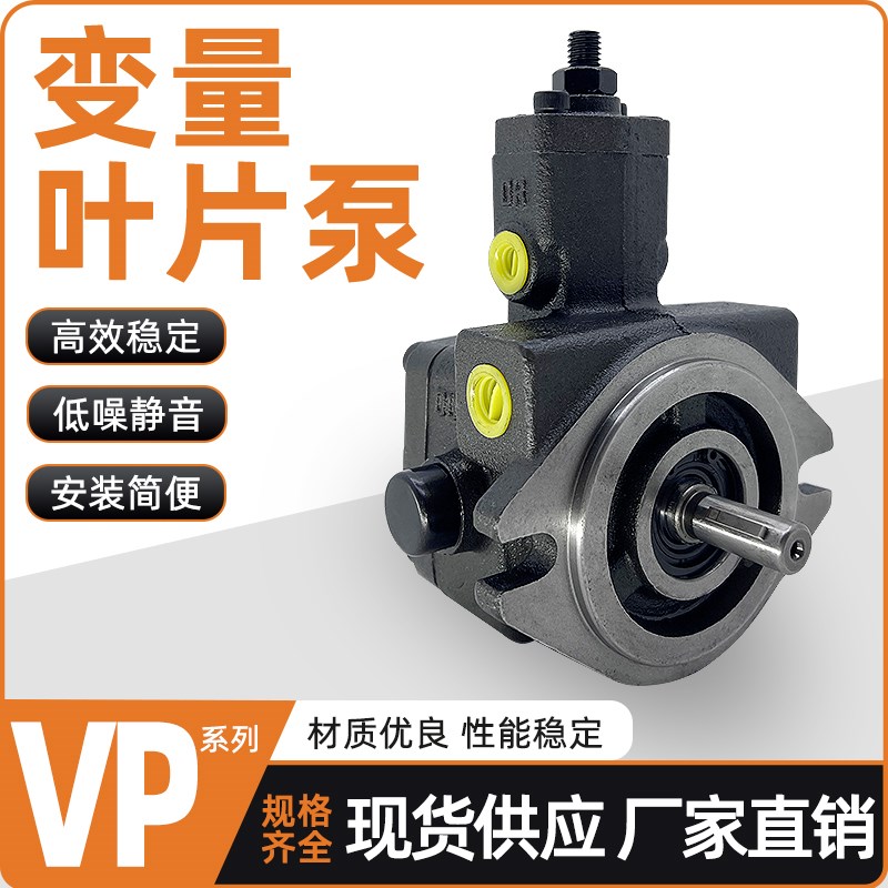 VP-20-FA3叶片泵VP-30-FA3/40/12/08/VP-15-FA2台湾双联泵VP40-40