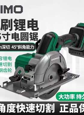 奇磨KM266锂电电圆锯单手锯5.5寸切割机木工充电式手提切割机电锯