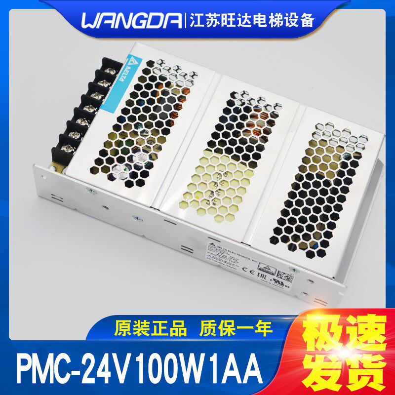 巨人通力电梯抱闸电源24v转换