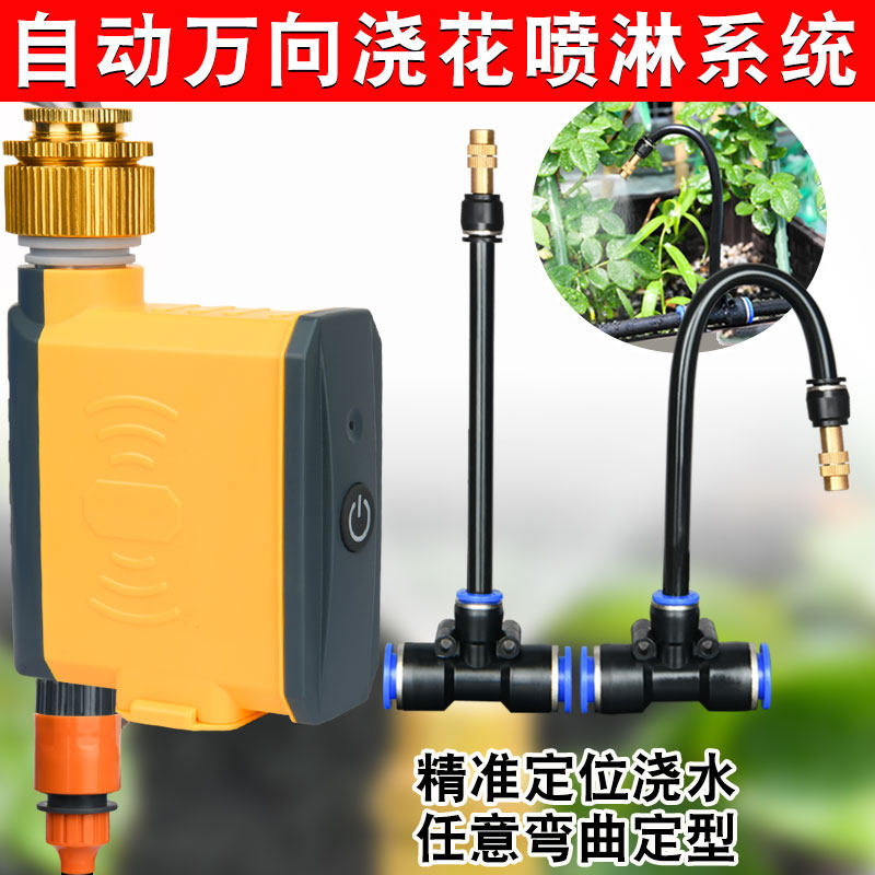 增强版手机远程控制浇花器自动定时浇水器灌溉花园zigbee网关wifi