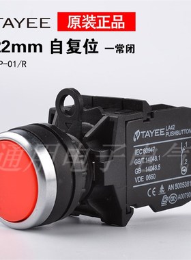 按钮开关   自复位开关   LA42P-01