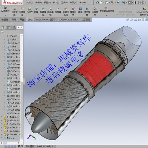 喷气式飞机发动机sw三维3D模型设计图纸资料素材零件+装配图【804