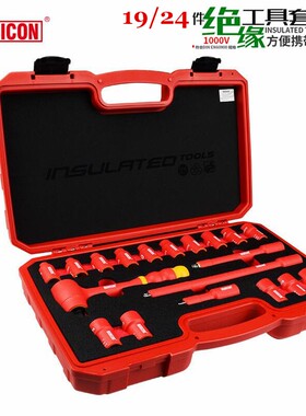 日本罗宾汉绝缘套筒套装耐高压1000V专业电工套筒组套工具REV扳手