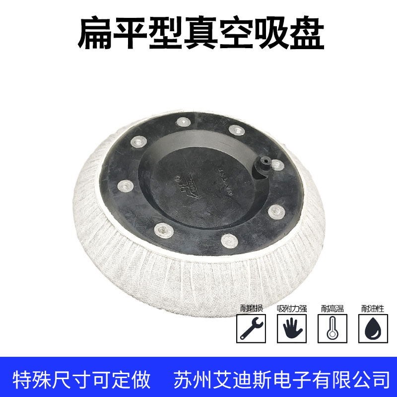 施迈茨气动真空吸盘 机械手工防静电SMET/250强力重载型扁平吸盘