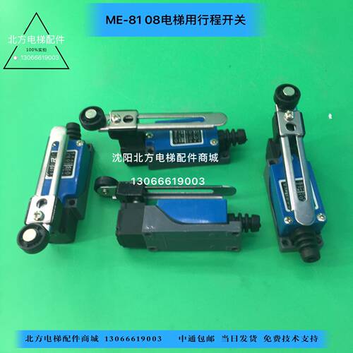 ME-8108电梯行程开关/电梯盘车轮开关/扶梯微动开关