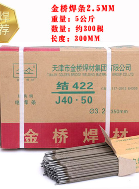电焊条碳钢耐磨粘焊条电焊机j422 20 25 32 40 50整箱家用