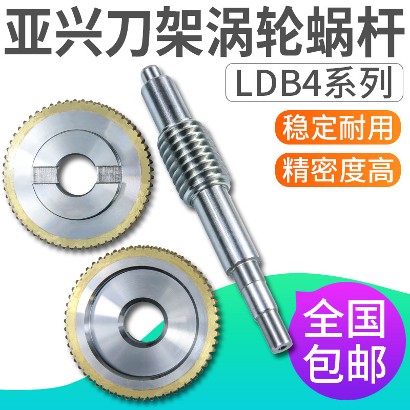 新墅亚兴数控电动刀架涡轮涡杆亚兴刀架涡轮蜗杆刀架配件