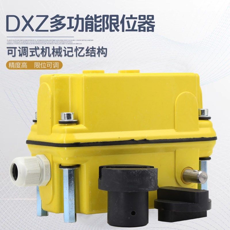 松菱电器双梁起重机多功能行程限位器 DXZ型1:274起升高度限制器