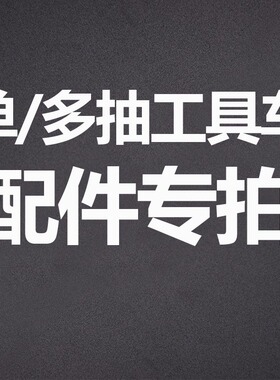 绿林轻型工具车配件集合链接 (插槽/零件盒/磁性吸盘/脚轮)