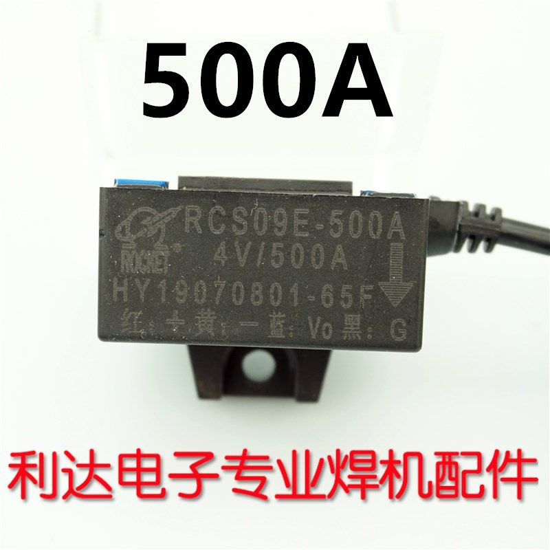 KR500/350焊机 霍尔电流传感器 互感器CS500B/4V 500A