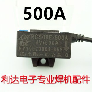 KR500 互感器CS500B 霍尔电流传感器 500A 350焊机