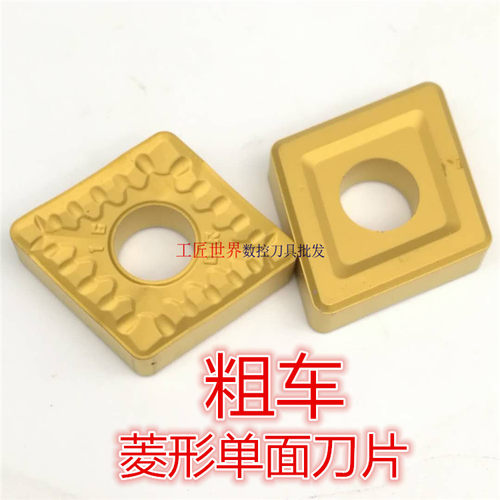 株数控刀片YBC251 CNMM190616-DR立车刀片粗车刀片菱形刀粒