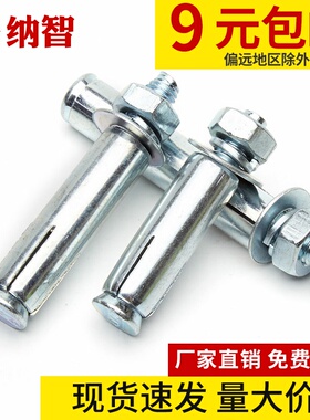M6M8M10 膨胀螺丝镀锌膨胀螺栓金属胀栓拉爆螺丝铁膨胀管 5折