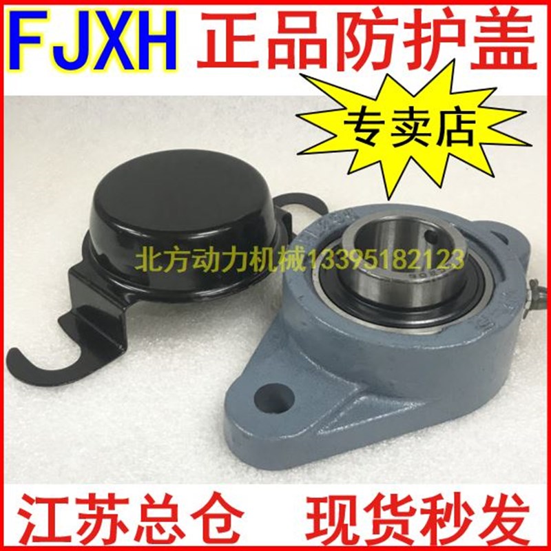 FJXH轴承座防尘护盖ETC FL204 205 206 207 208 209 210 211 212