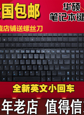 华硕 X55 X55V X55VD N73S N73J P53S X53S X75V B53J U50键盘U53