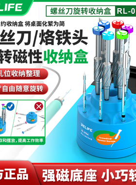 新讯工具RL-078A手机笔记型电脑维修螺丝刀收纳器多功能旋转架