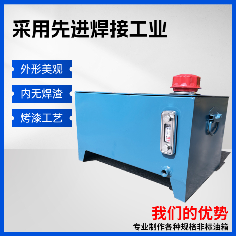 液压站油箱 液压系统专用油箱30L-300L 厂家直销 液压站油箱定制