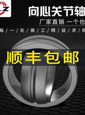 替代GE40ES GE50ES GE60ES GE70ES GE80ES哈尔滨ZLZ轴承