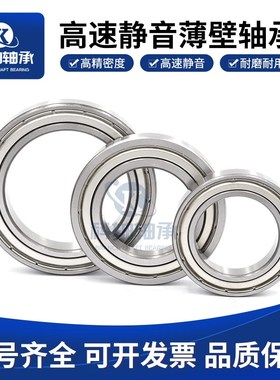 速精密薄壁轴承61800 61801 61802 61803 61804 61805 Z ZZ 2RS