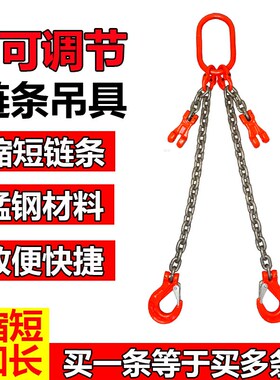 双链起重吊具双钩吊链带链条调节的链条吊钩双勾四链吊具组合索具