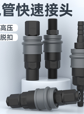 气管快速接头气泵气绳气动c式接头空压机风枪塑钢自锁配件PPSP/PM