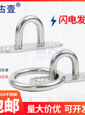 加厚304不锈钢挂钩吊扇钩沙袋钩墙壁灯钩固定钩 U型承重挂钩吊钩
