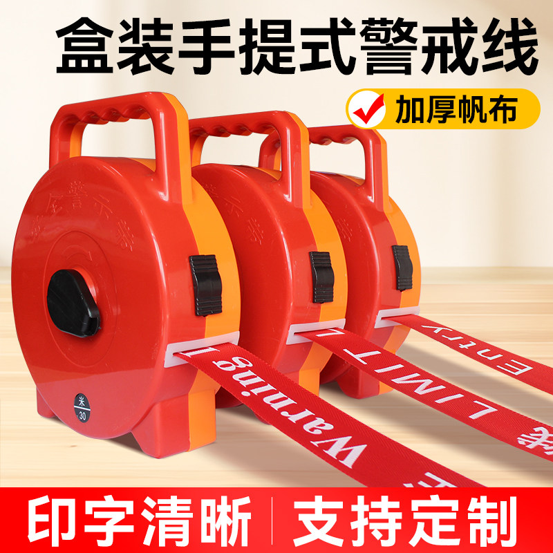 手提式帆布警戒线警戒带反光施工禁止通行安全线伸缩警示带可收纳