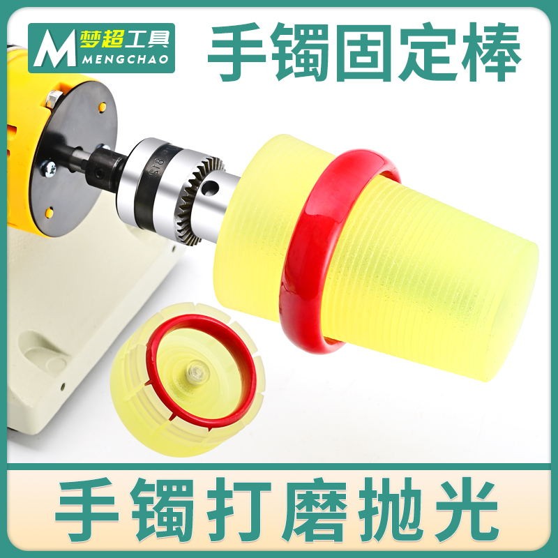 手镯固定棒翡翠玛瑙玉石红木内外圈抛光打磨修型硅胶玉镯加工工具