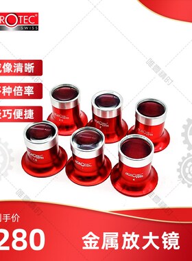 HOROTEC 金属英雄牌红色放大镜修表寸镜目镜高清MSA 00.031制表