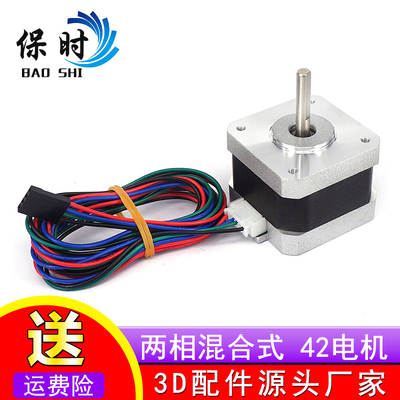 全新两相混合式42步进电机 NEMA17 17HS3401-S 3D打印机