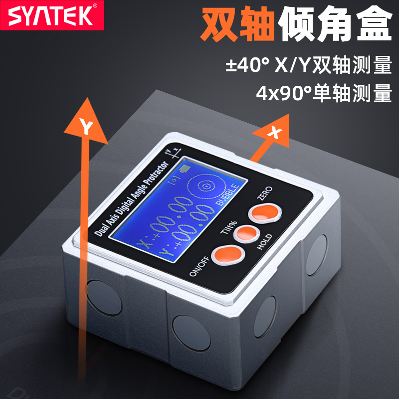 syntek电子双轴水平仪数显倾角仪360角度测量尺规盒带磁量角器