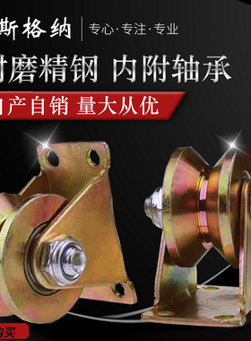 轨道轮 V型角铁滑轮轴承重型槽轮U型H型推拉移门钢丝导轨定向轮子