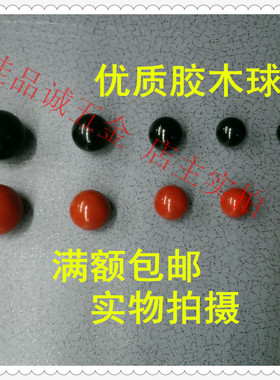 胶木球 M5 M6 M8 M10 M12 M16 手轮手柄 红黑色胶木圆球 手柄球