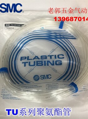 全新 TU0425Y-20 TU0604Y-20 TU0805Y-20聚氨酯气动软管 黄色