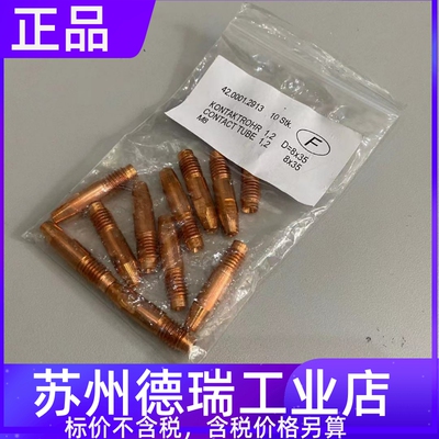 福尼斯42.0001.2913 2912 2911 5052导电嘴1.2伏能士42,0001,2912
