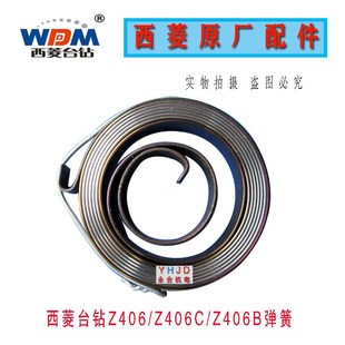 Z406C 钻床配件原厂西菱台钻弹簧 Z406 回簧 Z406B配件 发条
