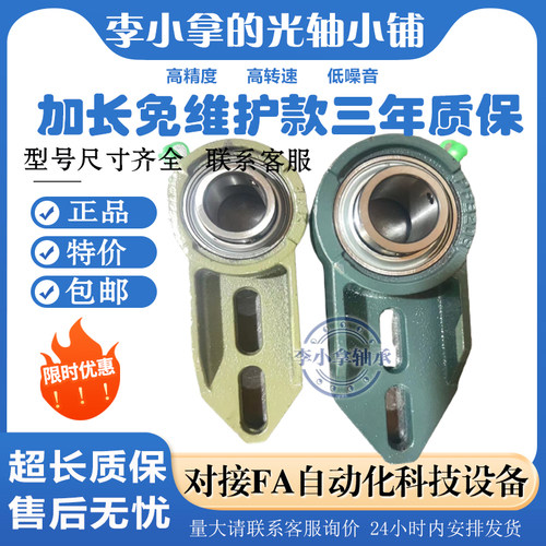 非标外球面轴承座两孔加长型UCFB204 UCFB205 UCFB206 FB205 206