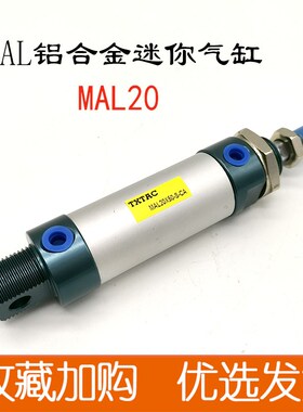 MAL16-20X25X50X75X100X125X150-175-200SU-CM-CA/LB迷你气缸