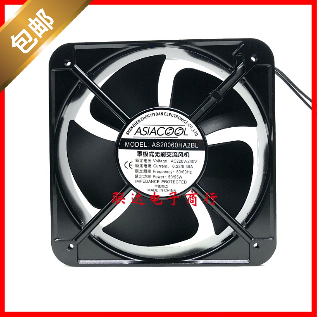 ASIACOOL AS20060HA2BL 220V机柜配电箱电焊机纯铜电机散热风扇