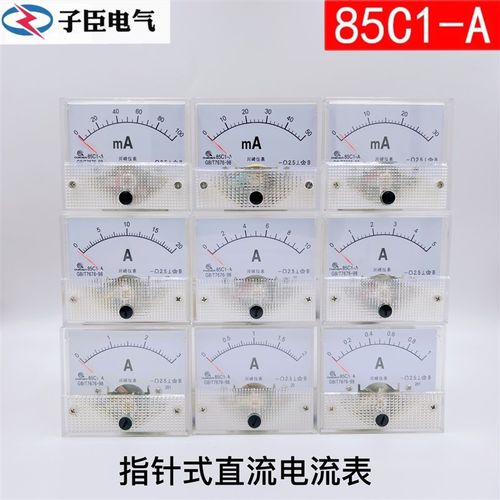 85C1机械指针式220V直流10A电流表20a表头5A单相30A小型1A仪表50A
