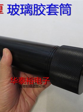 加厚330ML/300ML黑色硅胶筒/硅胶套筒/玻璃胶套筒/卡式金属外套筒