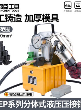 电动压接钳CYO-400B电磁阀便携式压线液压钳 铜铝鼻压接16-400mm