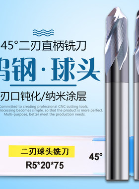 台湾KG45度2刃球头钨钢铣刀合金平底球形直柄立铣刀R0.5-R6可定制